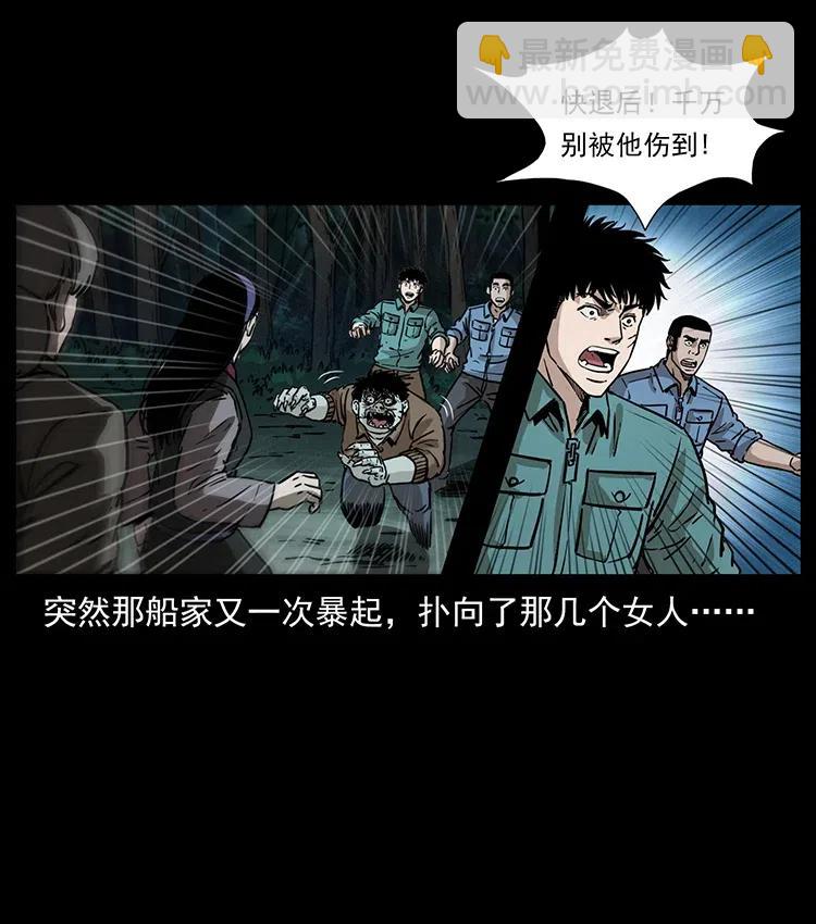 幽冥詭匠 - 348 屍變(1/2) - 8