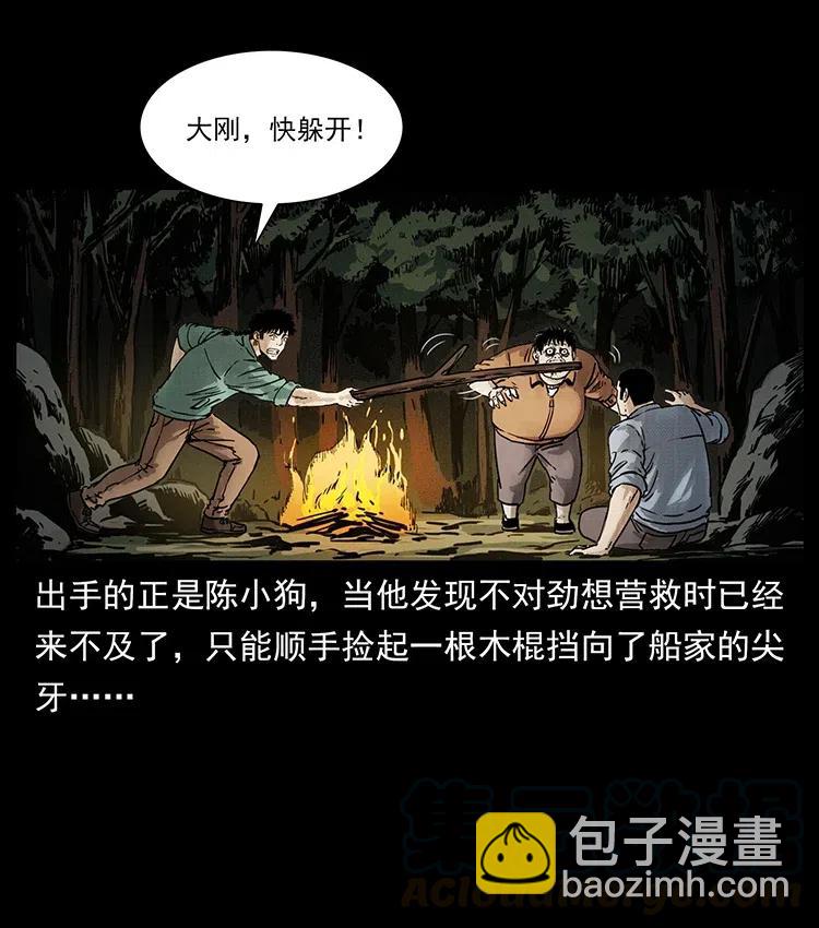 幽冥詭匠 - 348 屍變(1/2) - 5