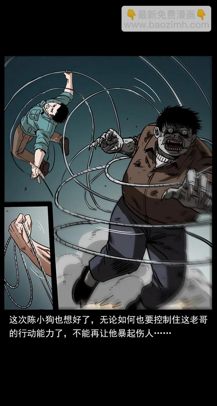 幽冥詭匠 - 348 屍變(2/2) - 5