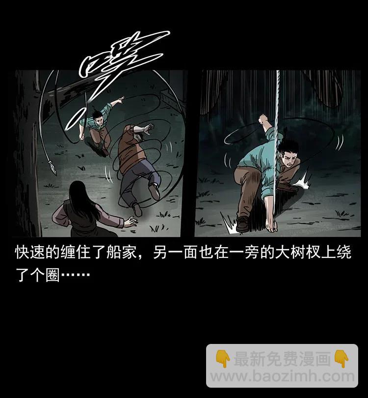 幽冥詭匠 - 348 屍變(2/2) - 6