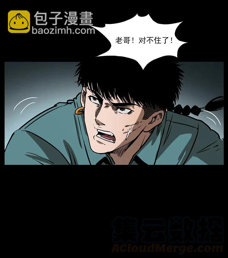 幽冥詭匠 - 348 屍變(2/2) - 7