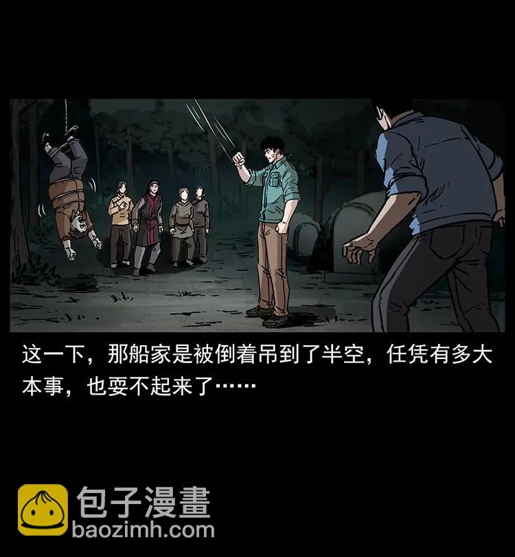 幽冥詭匠 - 348 屍變(2/2) - 1