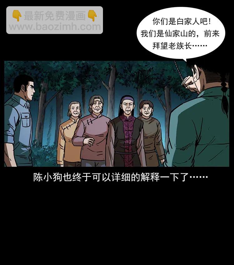 幽冥詭匠 - 348 屍變(2/2) - 3