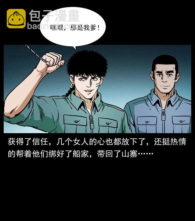 幽冥詭匠 - 348 屍變(2/2) - 5