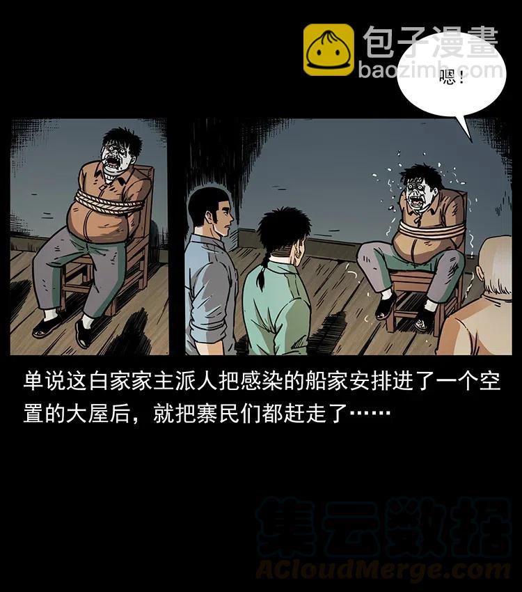 幽冥詭匠 - 348 屍變(2/2) - 1