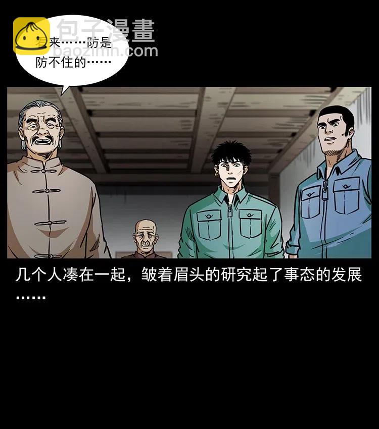 幽冥詭匠 - 348 屍變(2/2) - 2