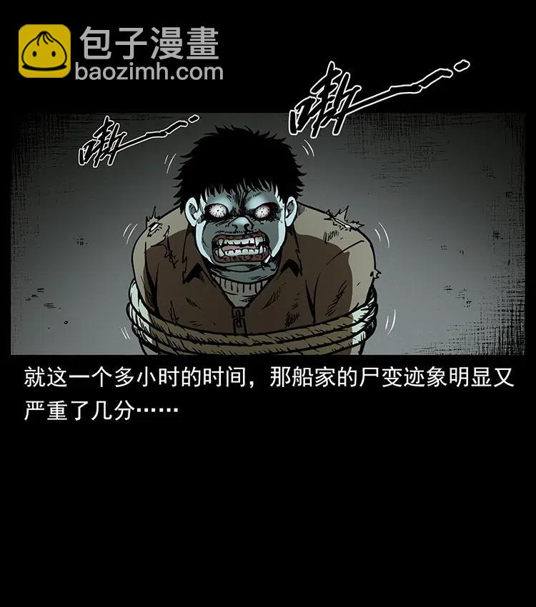 幽冥詭匠 - 348 屍變(2/2) - 3