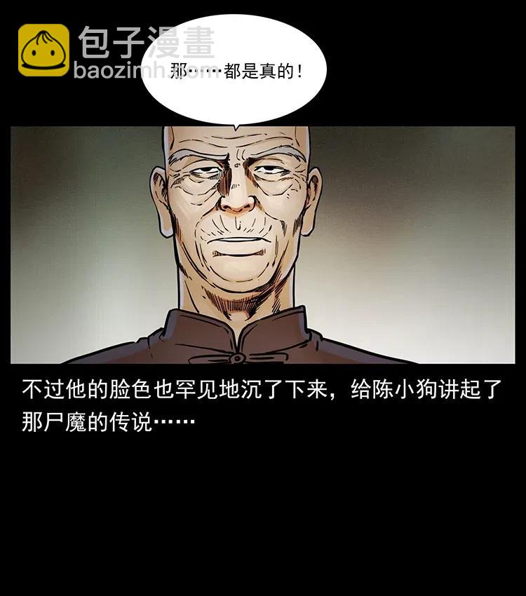 幽冥詭匠 - 348 屍變(2/2) - 3