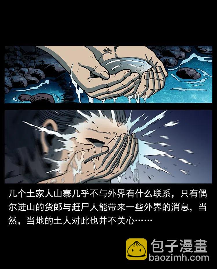 幽冥詭匠 - 348 屍變(2/2) - 5