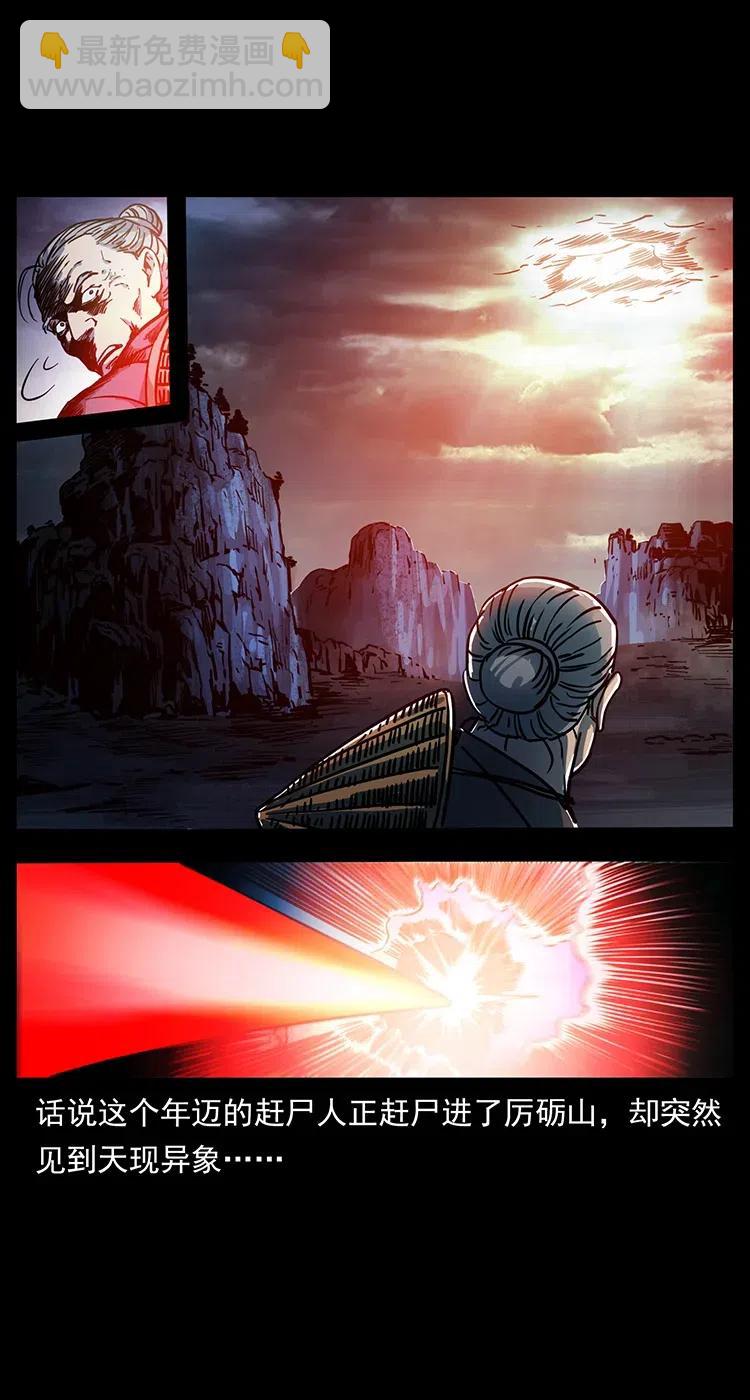 幽冥詭匠 - 348 屍變(2/2) - 7