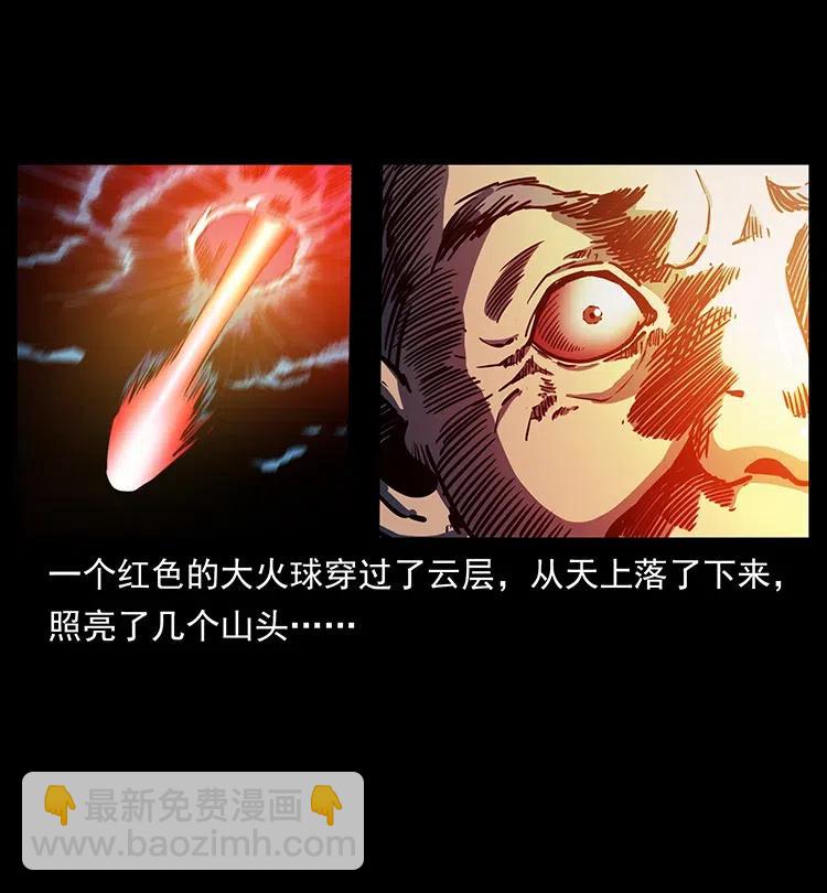 幽冥詭匠 - 348 屍變(2/2) - 1