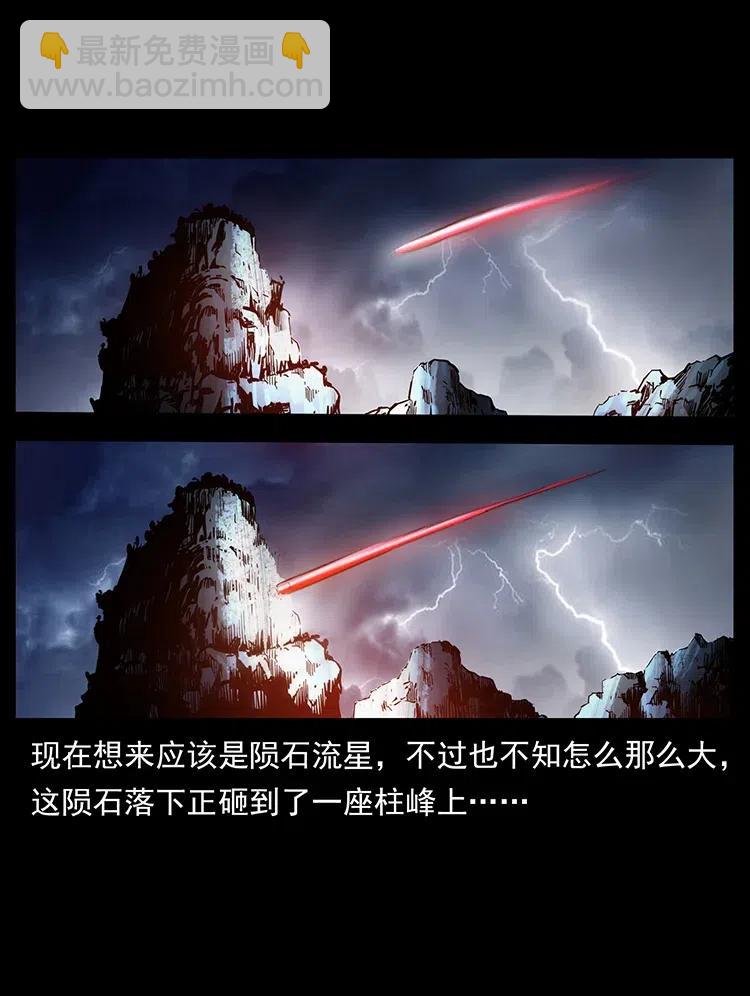 幽冥詭匠 - 348 屍變(2/2) - 2