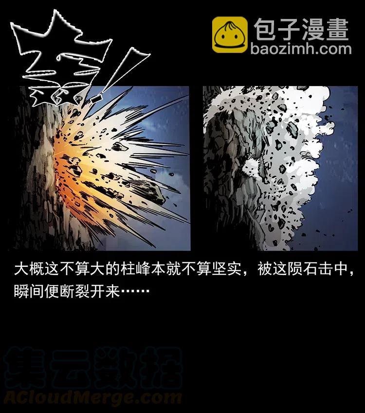 幽冥詭匠 - 348 屍變(2/2) - 3