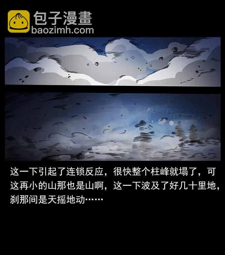 幽冥詭匠 - 348 屍變(2/2) - 5