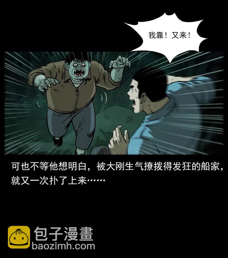 幽冥詭匠 - 348 屍變(1/2) - 8