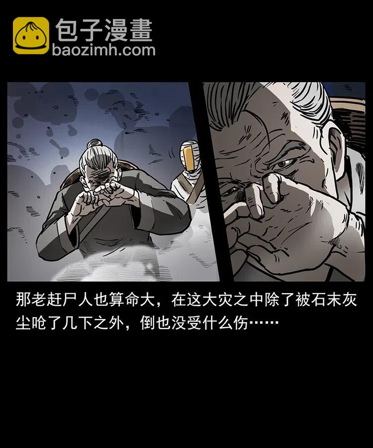 幽冥詭匠 - 348 屍變(2/2) - 6