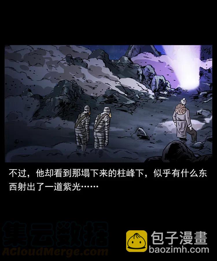 幽冥詭匠 - 348 屍變(2/2) - 7