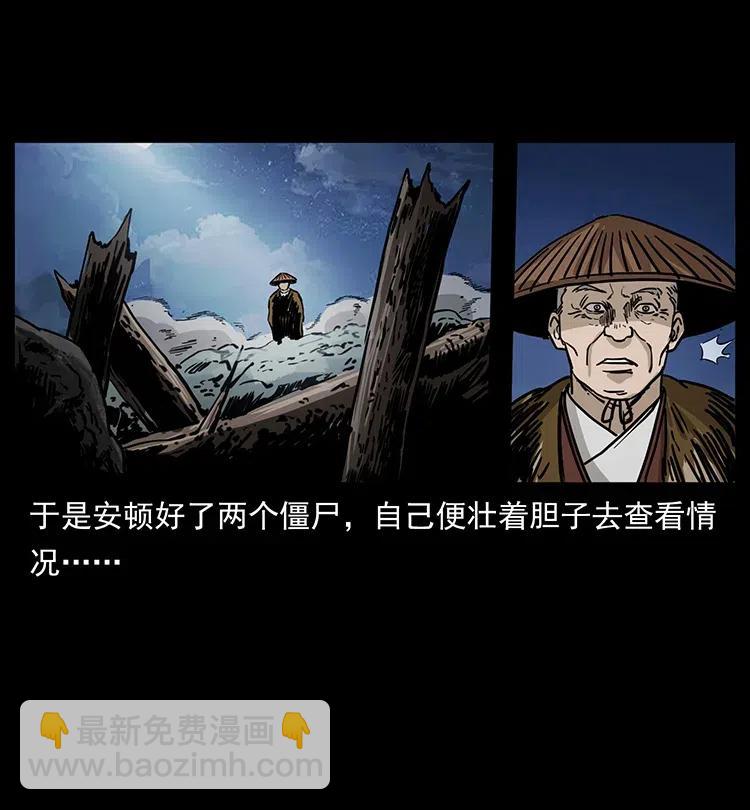 幽冥詭匠 - 348 屍變(2/2) - 2