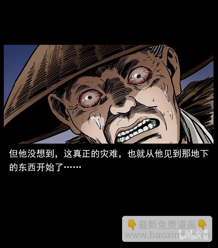 幽冥詭匠 - 348 屍變(2/2) - 3