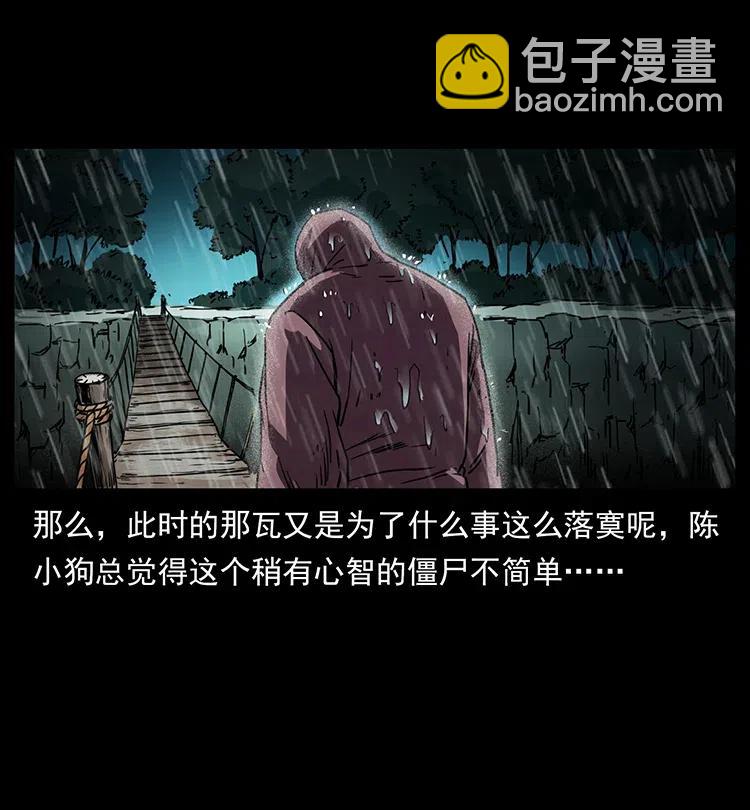 幽冥詭匠 - 350 橋魂(2/2) - 6