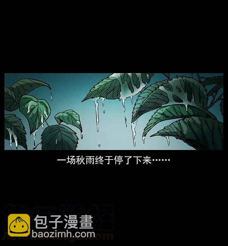 幽冥詭匠 - 350 橋魂(2/2) - 7