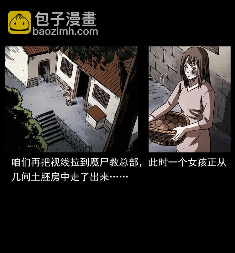 幽冥詭匠 - 350 橋魂(2/2) - 7