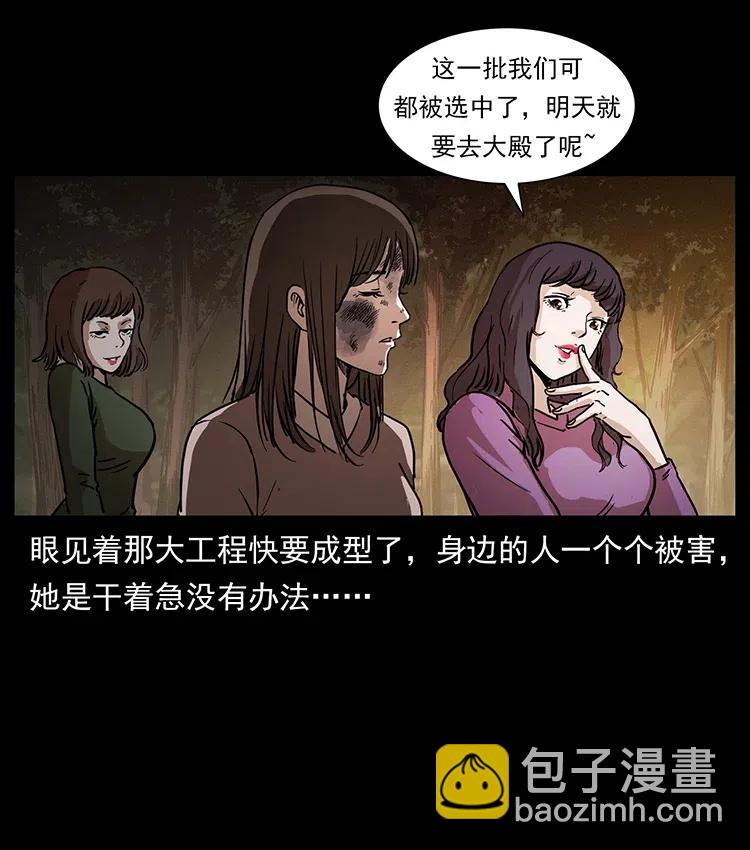 幽冥詭匠 - 350 橋魂(2/2) - 3