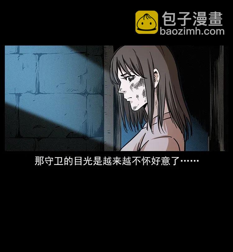 幽冥詭匠 - 350 橋魂(2/2) - 2