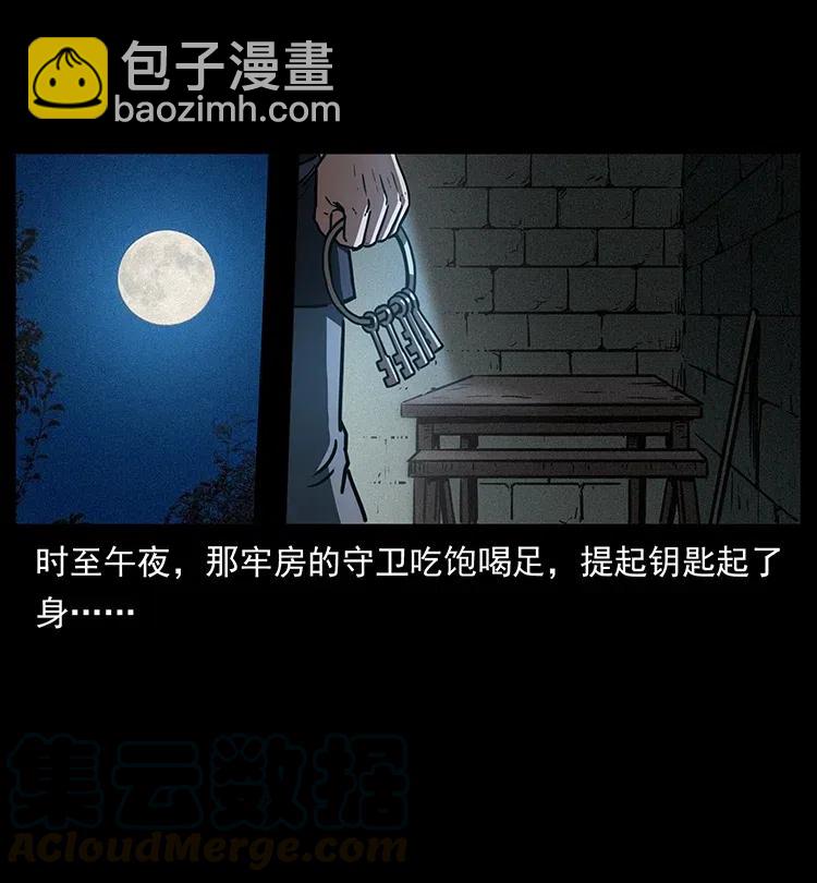 幽冥詭匠 - 350 橋魂(2/2) - 3