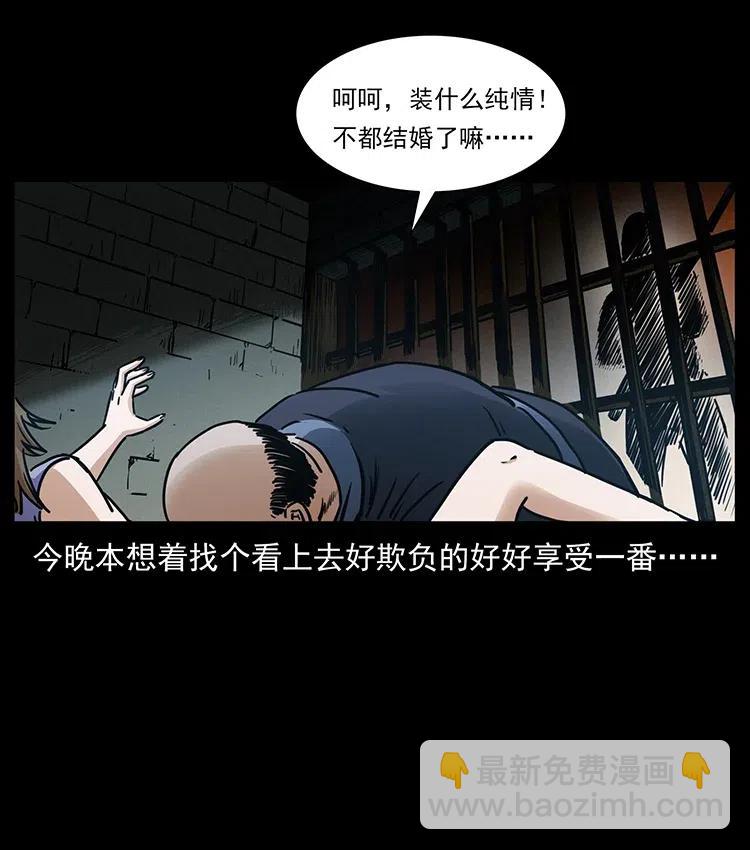 幽冥詭匠 - 350 橋魂(2/2) - 1