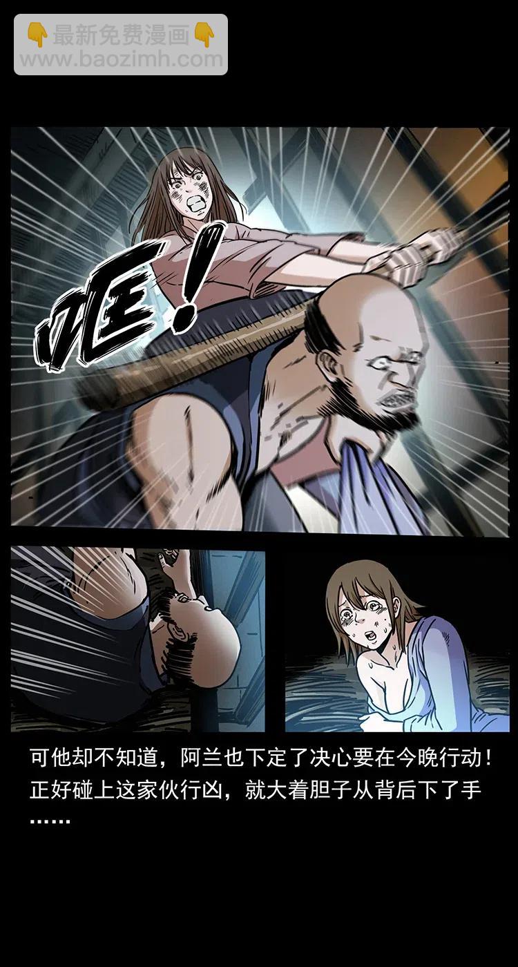 幽冥詭匠 - 350 橋魂(2/2) - 2