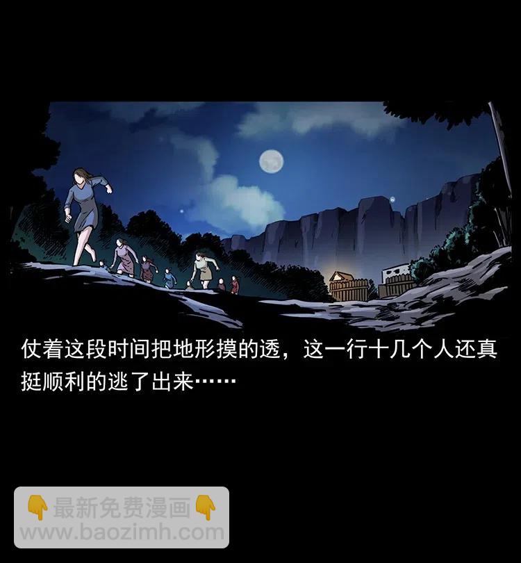 幽冥詭匠 - 350 橋魂(2/2) - 5