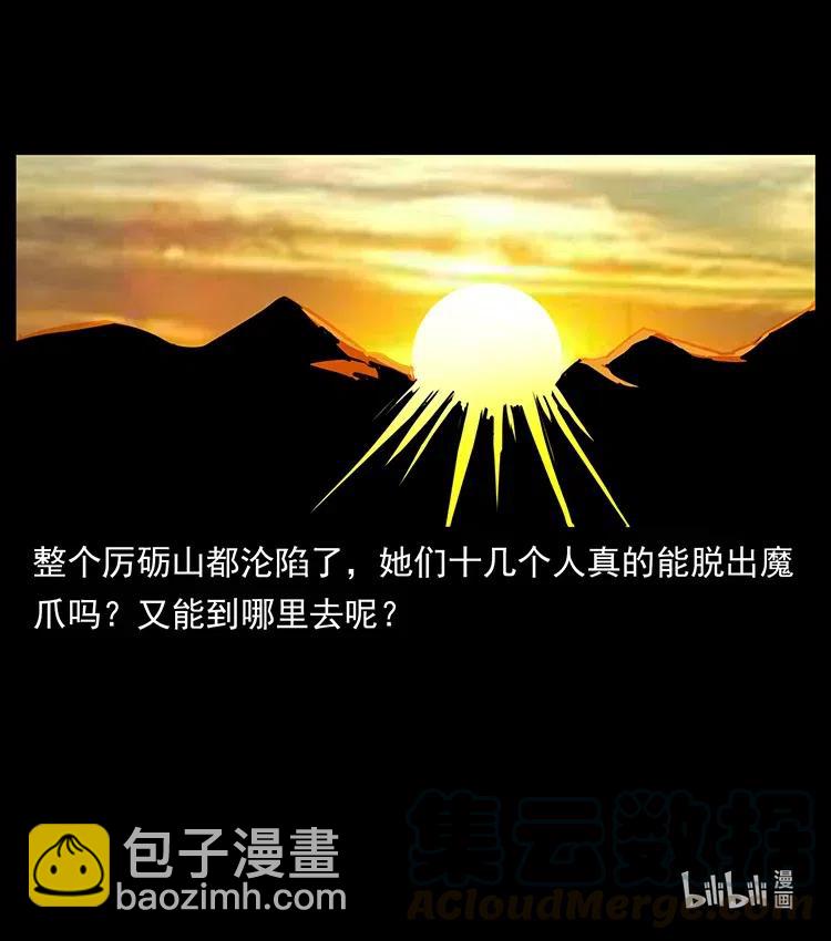 幽冥詭匠 - 350 橋魂(2/2) - 1