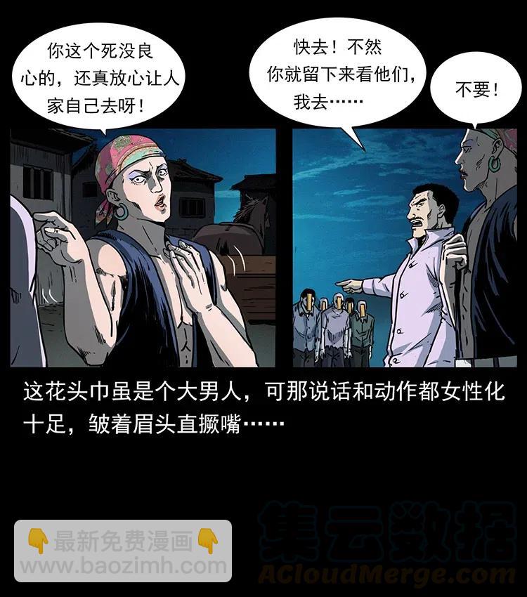 幽冥詭匠 - 352 不毛之地(1/2) - 2