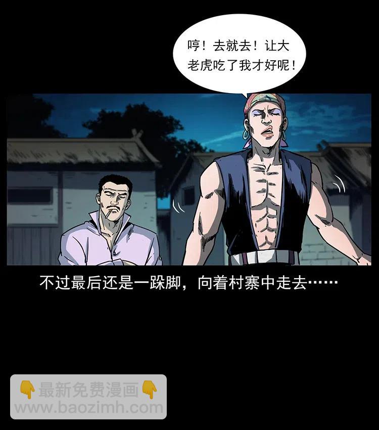 幽冥詭匠 - 352 不毛之地(1/2) - 3