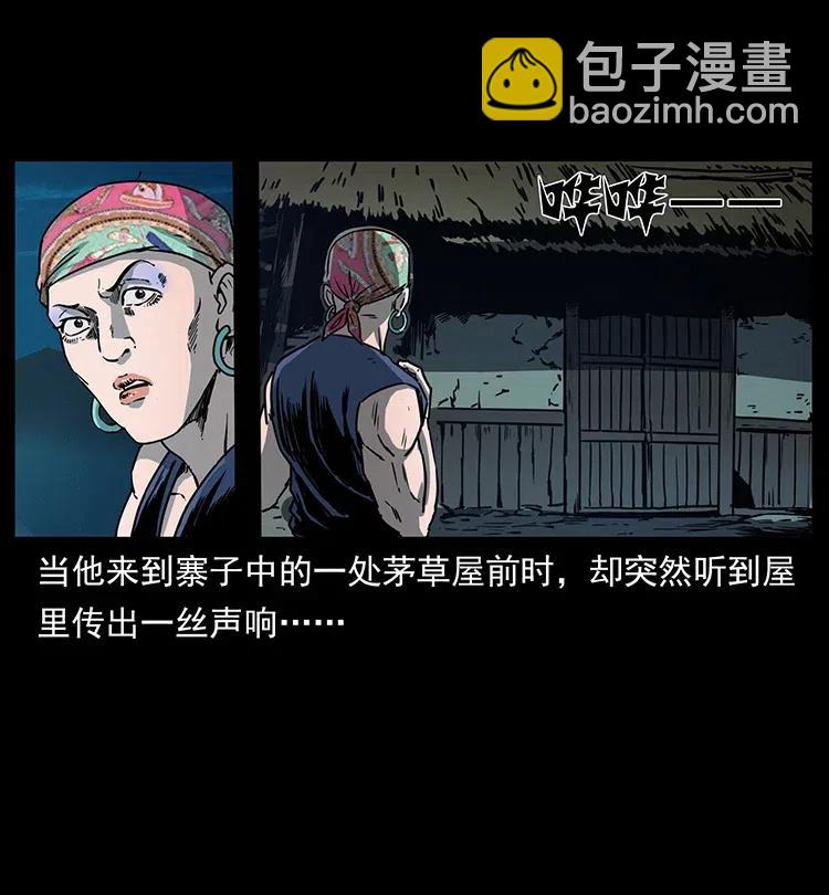 幽冥詭匠 - 352 不毛之地(1/2) - 6