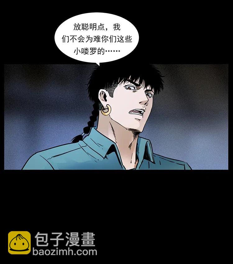 幽冥詭匠 - 352 不毛之地(1/2) - 4