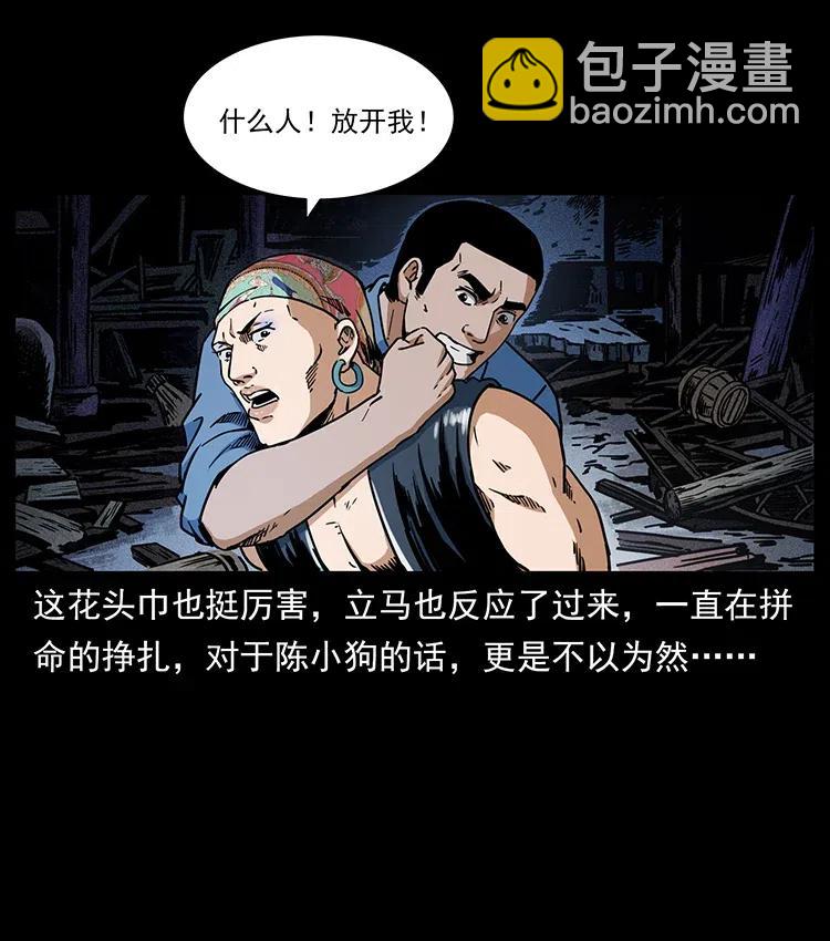 幽冥詭匠 - 352 不毛之地(1/2) - 5