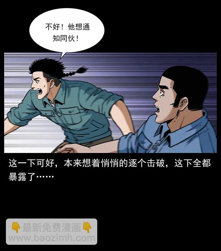 幽冥詭匠 - 352 不毛之地(1/2) - 6