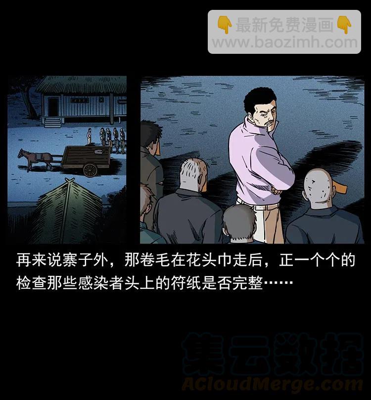 幽冥詭匠 - 352 不毛之地(1/2) - 7