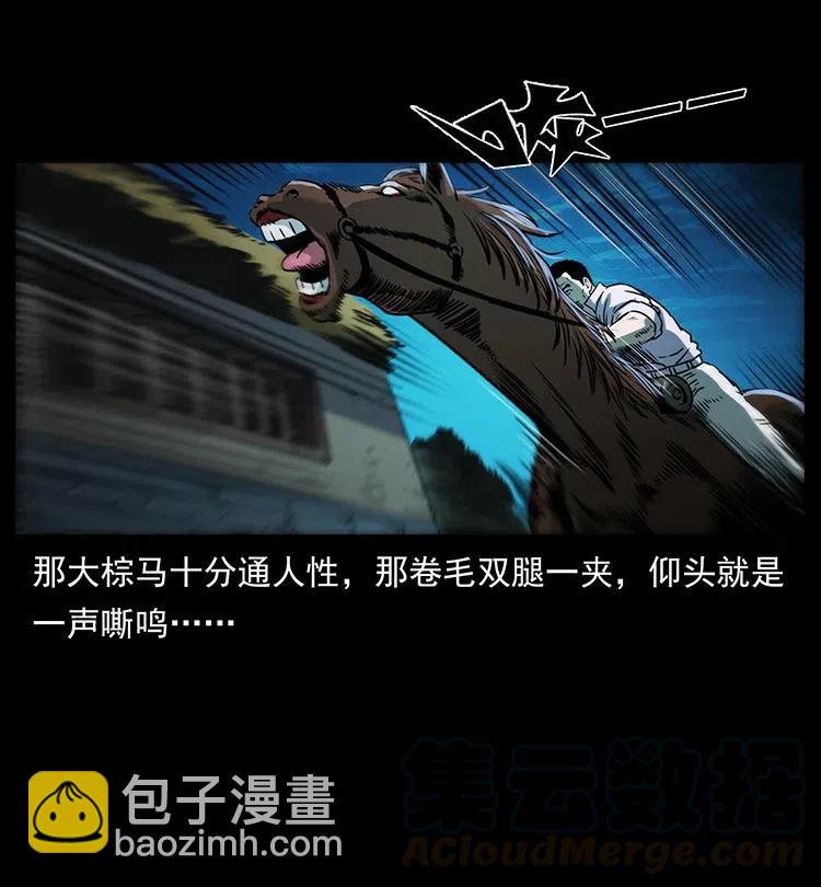 幽冥詭匠 - 352 不毛之地(1/2) - 2