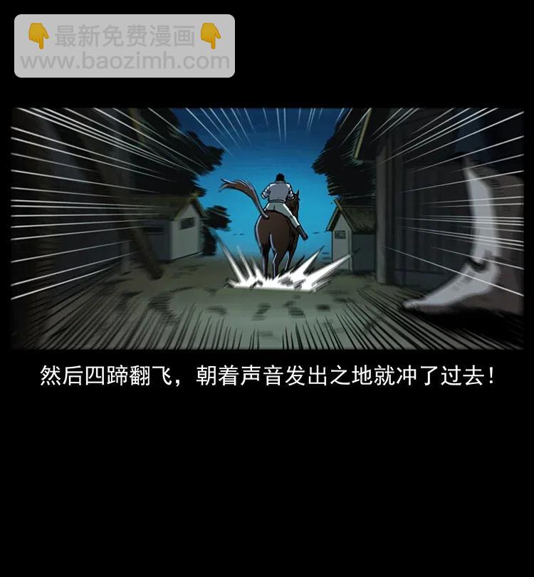 幽冥詭匠 - 352 不毛之地(1/2) - 3