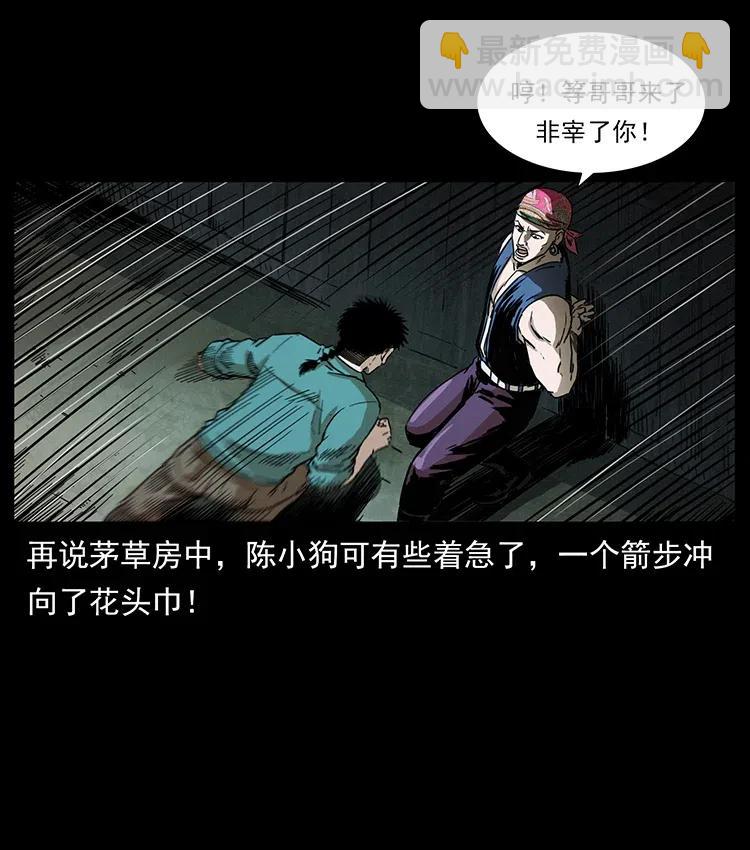 幽冥詭匠 - 352 不毛之地(1/2) - 4