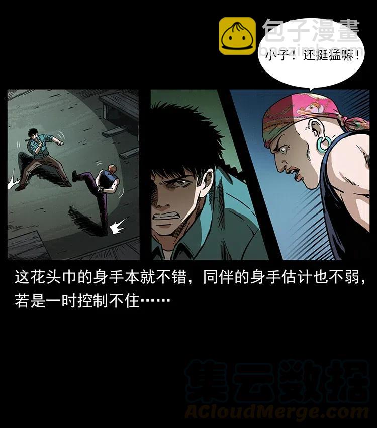 幽冥詭匠 - 352 不毛之地(1/2) - 5