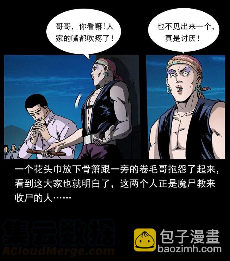 幽冥詭匠 - 352 不毛之地(1/2) - 4