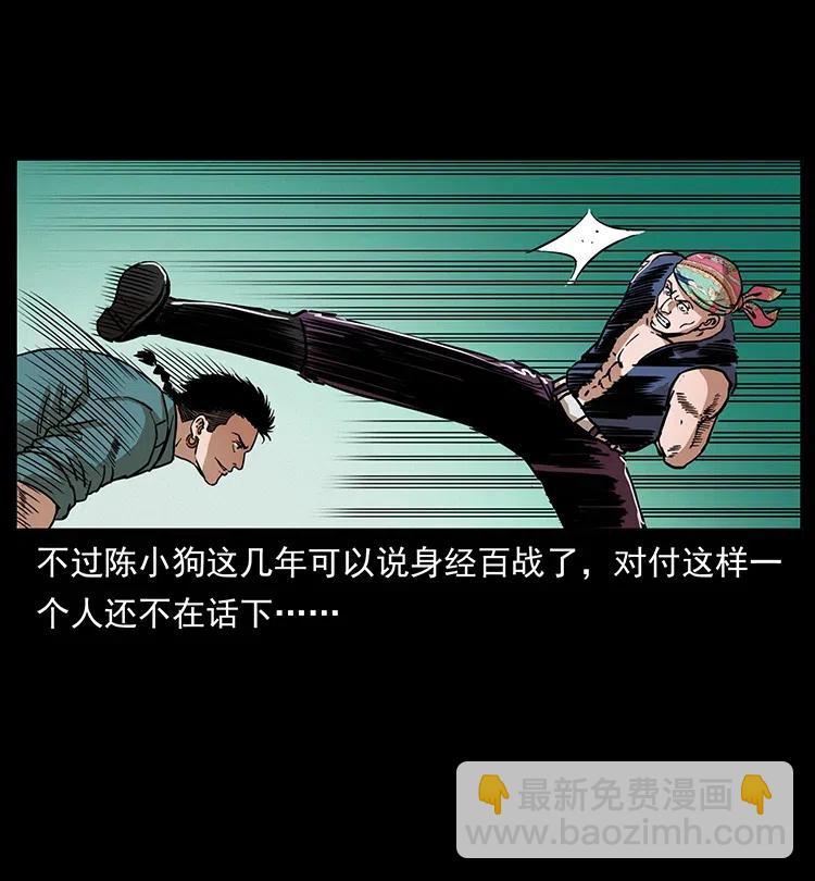 幽冥詭匠 - 352 不毛之地(1/2) - 1