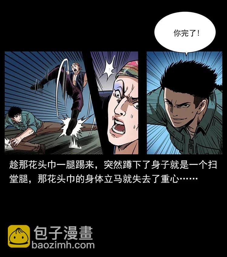 幽冥詭匠 - 352 不毛之地(1/2) - 2