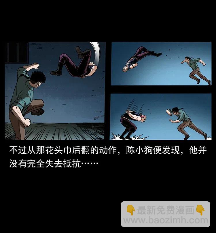 幽冥詭匠 - 352 不毛之地(1/2) - 4