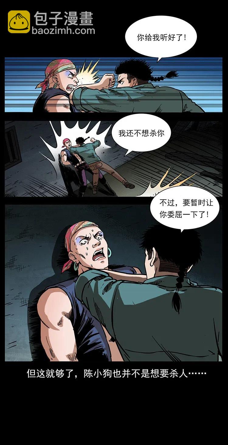 幽冥詭匠 - 352 不毛之地(1/2) - 5