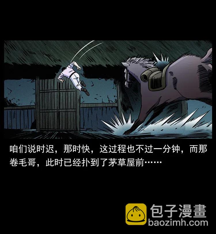 幽冥詭匠 - 352 不毛之地(1/2) - 7